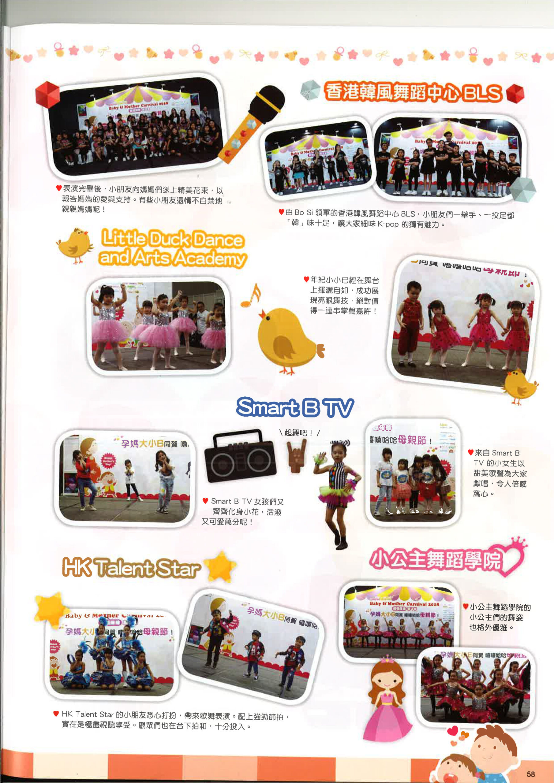 Baby-Mo 2018-July-Dance