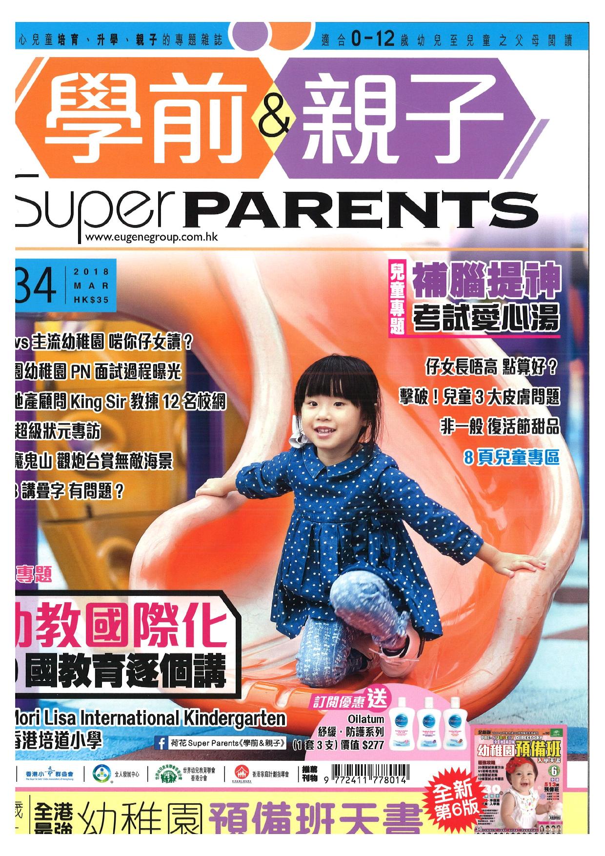 Super Parents#034-page-001
