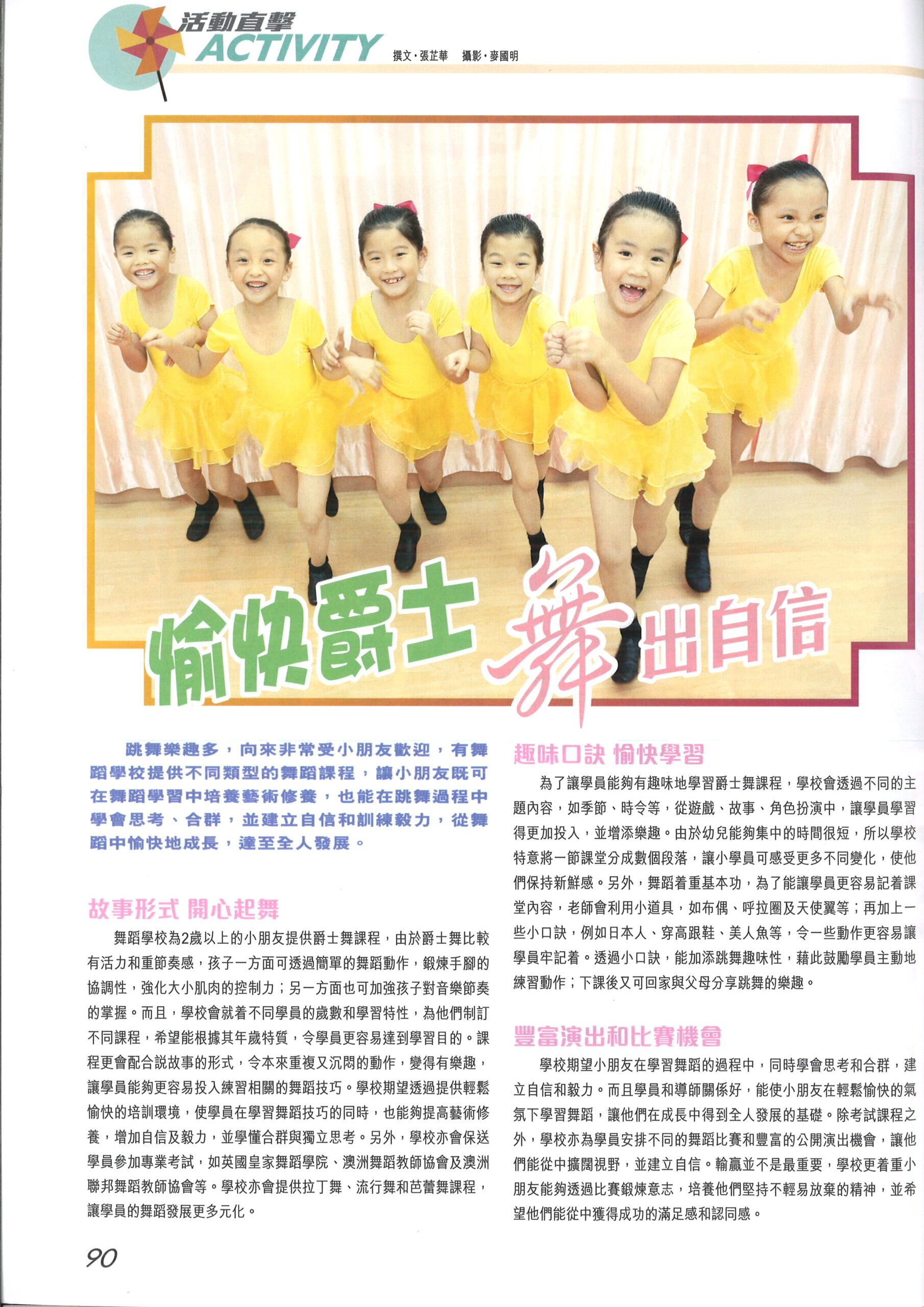 SuperParents#034-201803-Interview P90