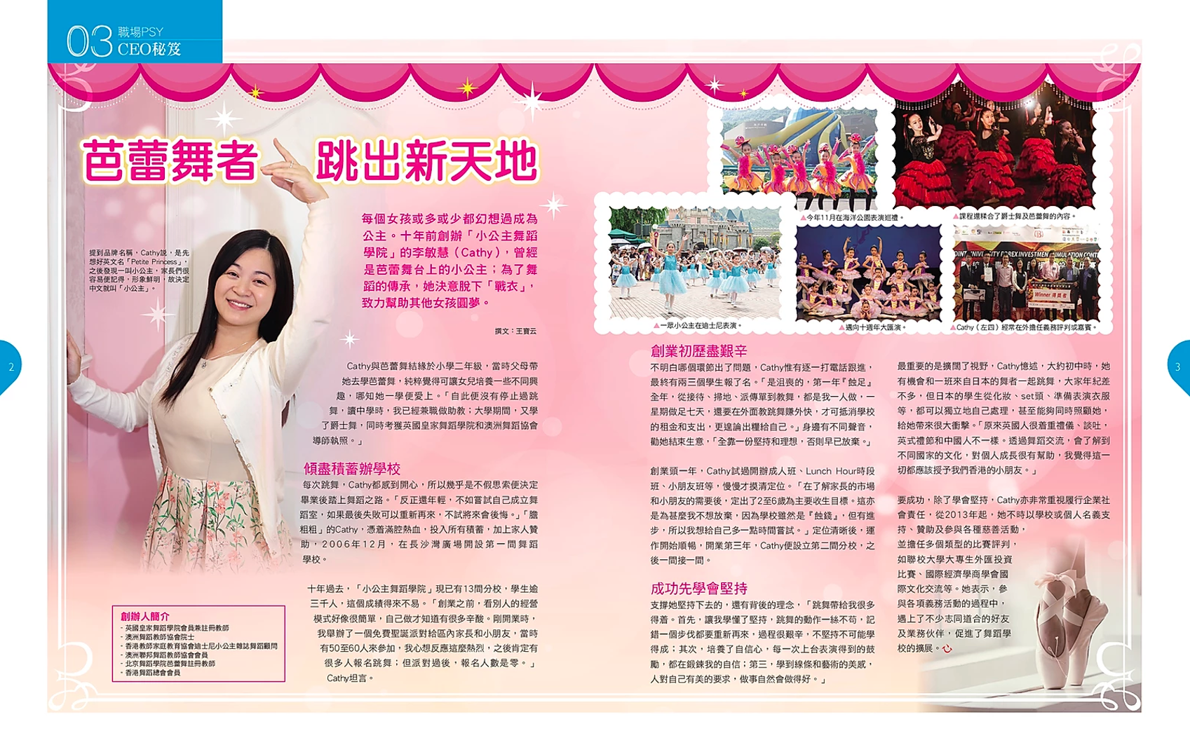 心活誌
