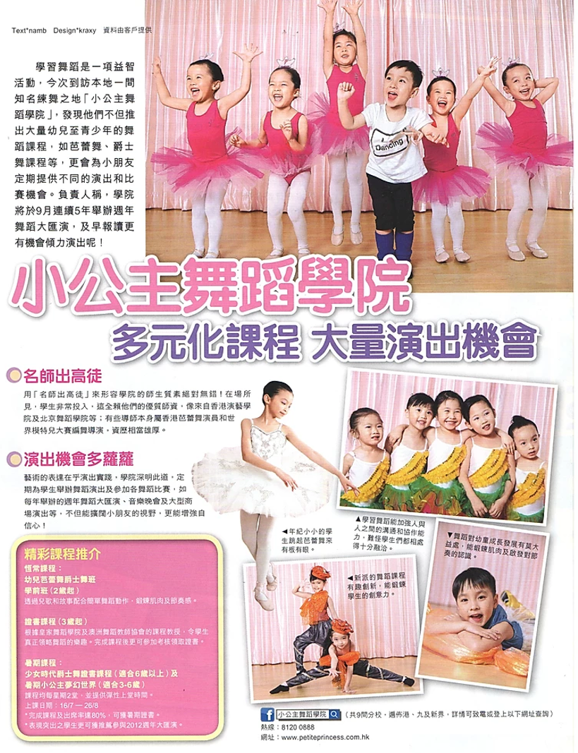 新地東方雜誌