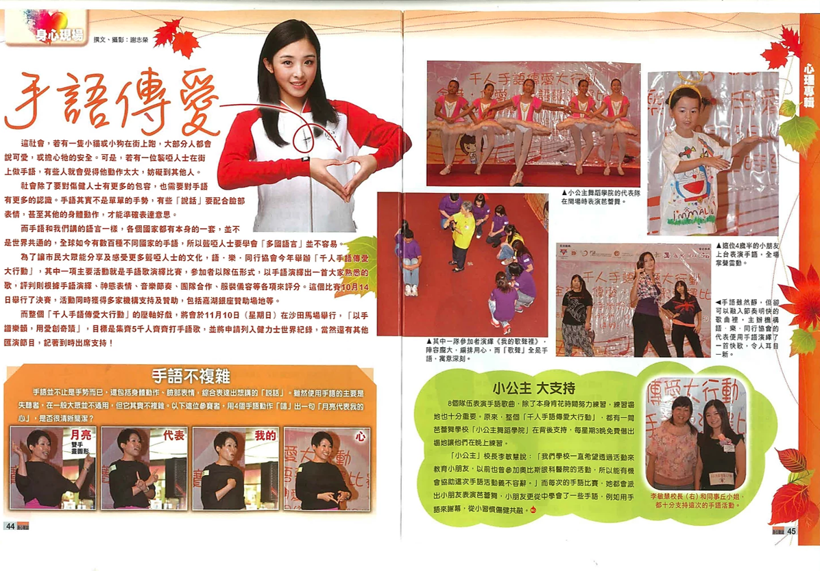 身心心理健康雜誌 43期